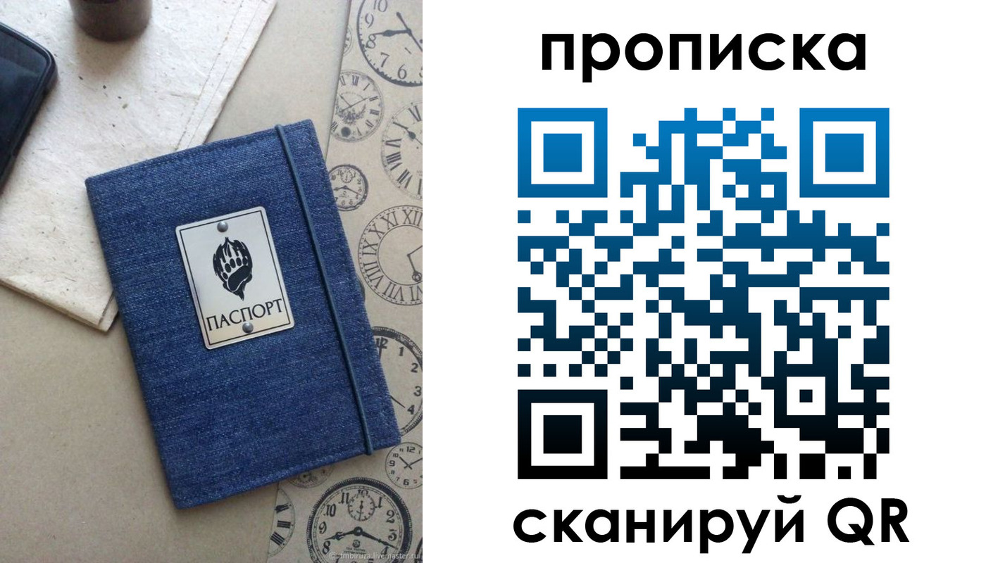 временная регистрация госуслуги в Ноябрьске