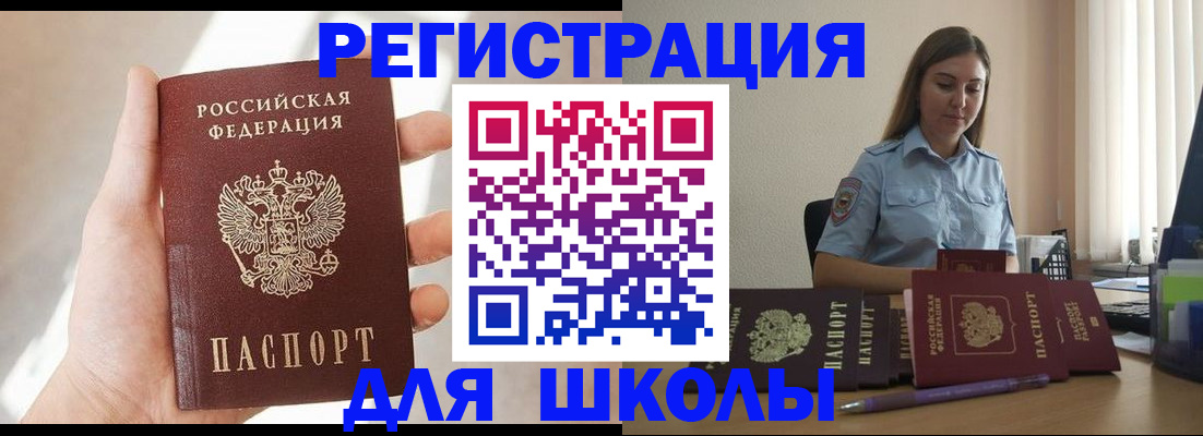 временная прописка в Ноябрьске